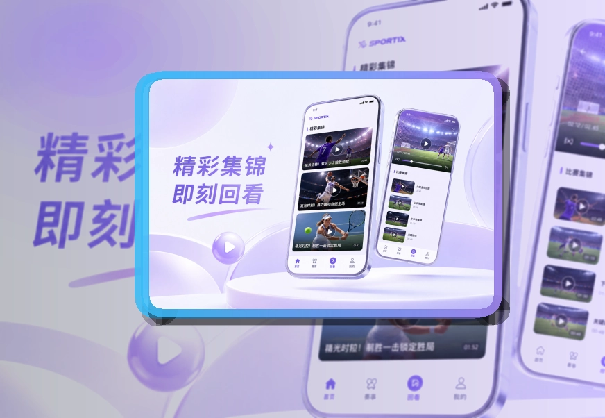 开云赛事APP快速安装,常用内容快回到手机更方便